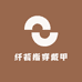 纤若指穿戴甲