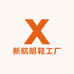 新航明女鞋