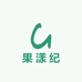 果漾纪