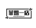 QY菲姐童装