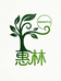 惠林园林用品精选店