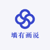墙有画说