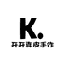 开开真皮手作