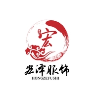 宏泽精品童装工厂店