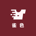 雀色苏州米加迪服饰有限公司女装专卖店