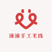 潼潼手工毛线