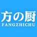 方の厨官方旗舰店