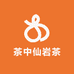 茶中仙岩茶