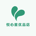 悦心星优品店