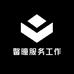 馨曈服务工作室