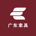 广东家具源头一手批发