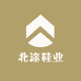 北途鞋业