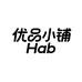 优品小铺Hab