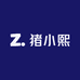 猪小熙