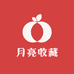 月亮收藏