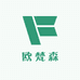 欧梵森百货商贸工厂店