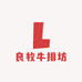 良牧牛排坊