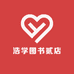 浩学图书贰店