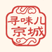 寻味儿京城
