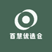百慧优选仓