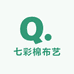 七彩棉布艺