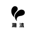 梓潼潮流馆