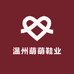温州萌萌鞋业