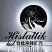 HislatlikKol百货商行