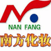 NF南方化妆品城连锁总店