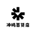 冲鸣百货店