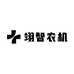翊智农业机械