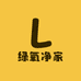 绿氧净家