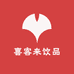 喜客来饮品