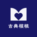古典核桃