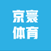京寰体育