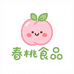 春桃食品