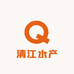 清江水产