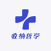 收纳哲学