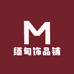 缅甸饰品铺