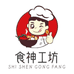 食神工坊