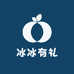 冰冰有礼1
