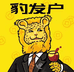 西游金钱豹