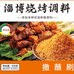 鲜佳欢时杨百货调料优选