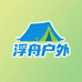 浮舟户外运动