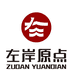 左岸原点小店
