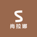尚拉娜