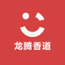 龙腾香道