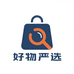 好物严选店海㚈
