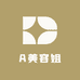 A美容姐