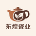 东煌瓷业